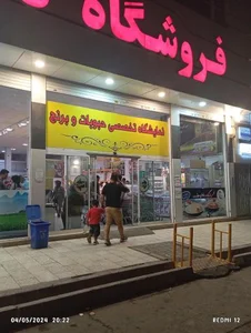 فروشگاه دلاوران 5