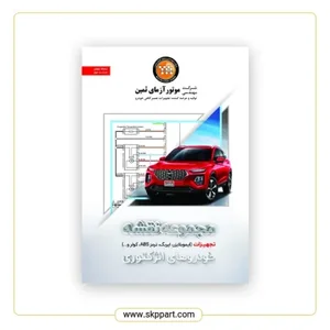 برق و کولر خودرو آلبرت طهماسیان