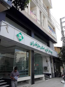 بیمه کار آفرین استان مازندران