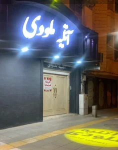 استودیو ملودی 2