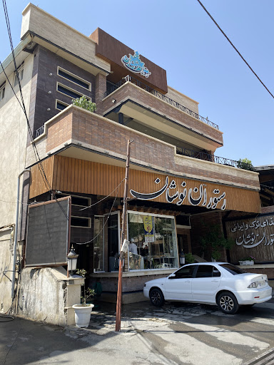 Nushan Restaurant