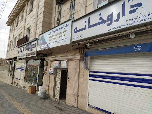 داروخانه دکتر جعفری