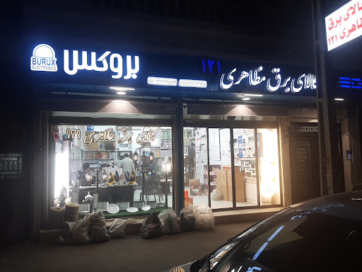 کالای برق ۱۲۱