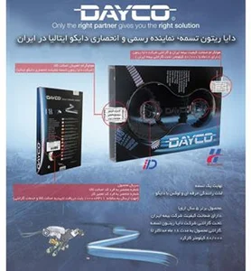 Daya Rhyton Tasmeh Co.