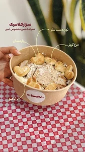 پاستا اَمور (Pasta Amore) 5