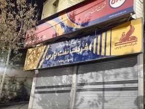 پخش روغن - گریس - فیلتر حاج حسینعلی کاشانی پیشوا