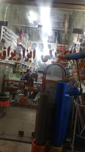 ابزار و یراق پارسا