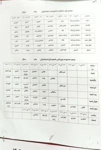 مجموعه ورزشی شهیدان اسماعیلی 5