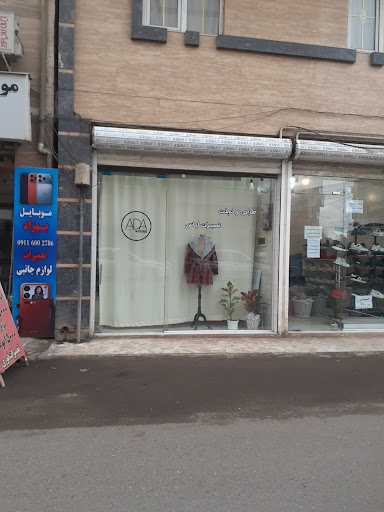 خیاطی آیدا (الهام اسدی)