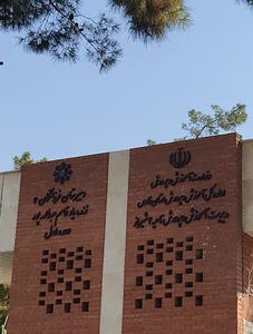 دبیرستان فرزانگان ۴ آموزشگاه زنده‌یاد قاسم عبدالله پور دوره اول