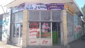 لوازم یدکی بدنه جلوبندی رحمتی