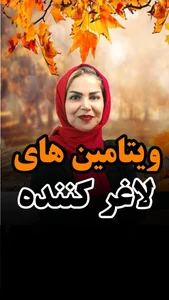 درمان دیابت وکبدچرب ولاغری یکتا
