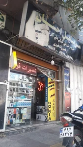 موبایل احسان کاکو