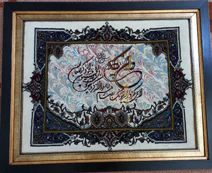 Honar Carpet