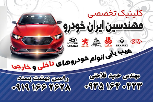 تعمیرگاه خودرو