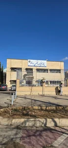 پلی کلینیک تخصصی حافظ 2