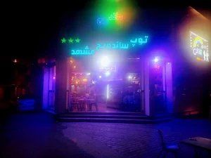 توپ ساندویچ مشهد شعبه ۱