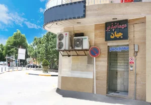 مهمانپذیر جهان