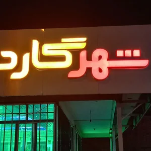 تعمیرات موبایل علمدار 2