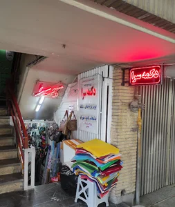خرازی مهدوی