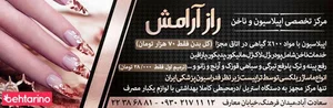 مجموعه راز آرامش 5