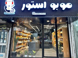 موبو استور