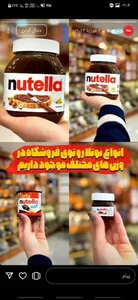آجیل آنتیک