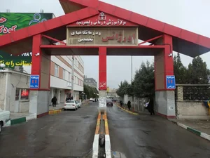 بیمارستان ولی عصر 4