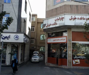 چلوکباب مائده خوش 2