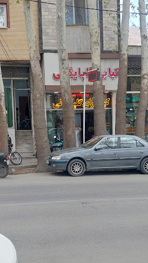 کبابسرای گلپایگانی