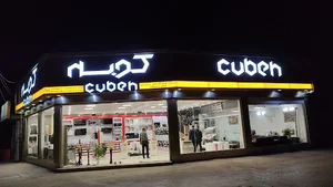 CUBEH SHOP