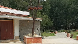 بوستان سالار مشکات