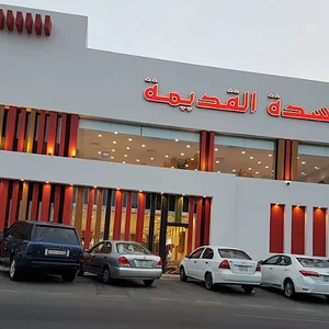 مطاعم السدة القديمة