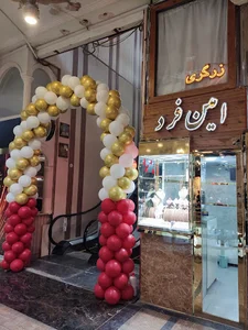 طلای امین فرد