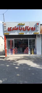 رویال باطری 2