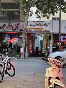 موسسه فرهنگی هنری پدیده سبز اصفهان