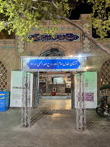 امامزاده روح الله حسنی