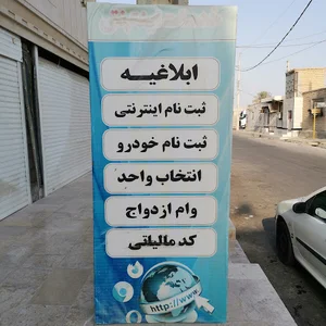 کافی نت سجاد
