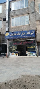 کترینگ شاه پسند