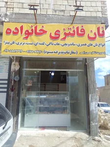 نان فانتزی خانواده