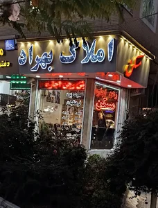 املاک بهراد رودهن
