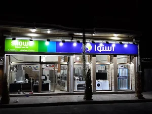 Movludi home appliance shop