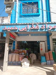 مواد غذایی حمید 3