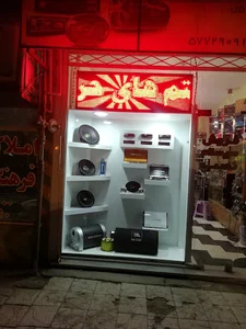 صوتی و تصویری ابراهیمی