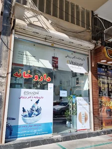 داروخانه دکتر رزوقی