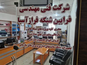 فرابین شبکه فراز آسیا 3