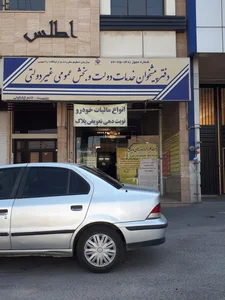 دفتر پیشخوان خدمات دولت 2