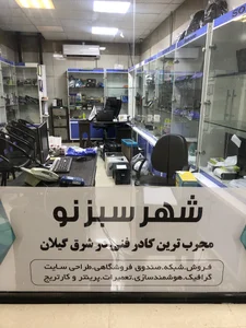 پاساژ رایان وتلفن همراه علا الدین 3