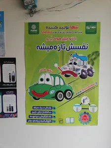 دفتر فروش محصولات نانو