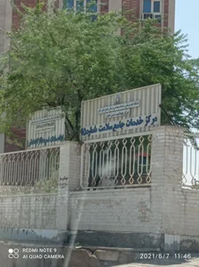 پایگاه سلامت شماره 15 2